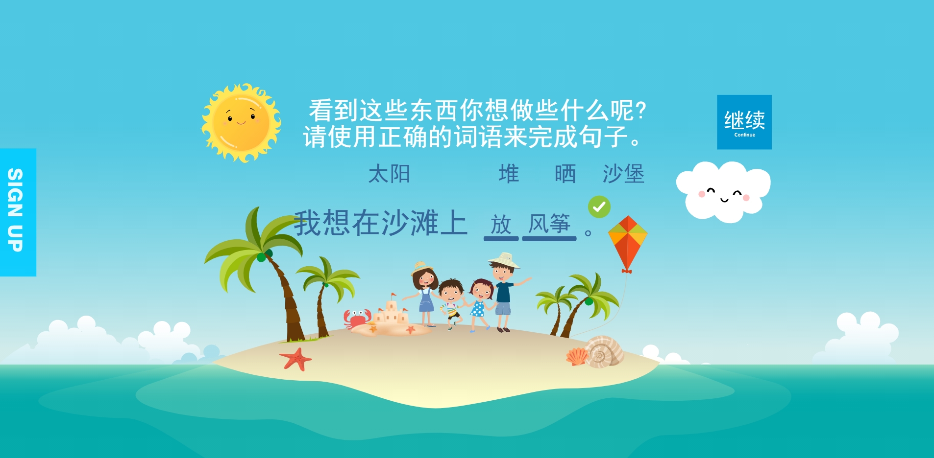 The Little Skool-House