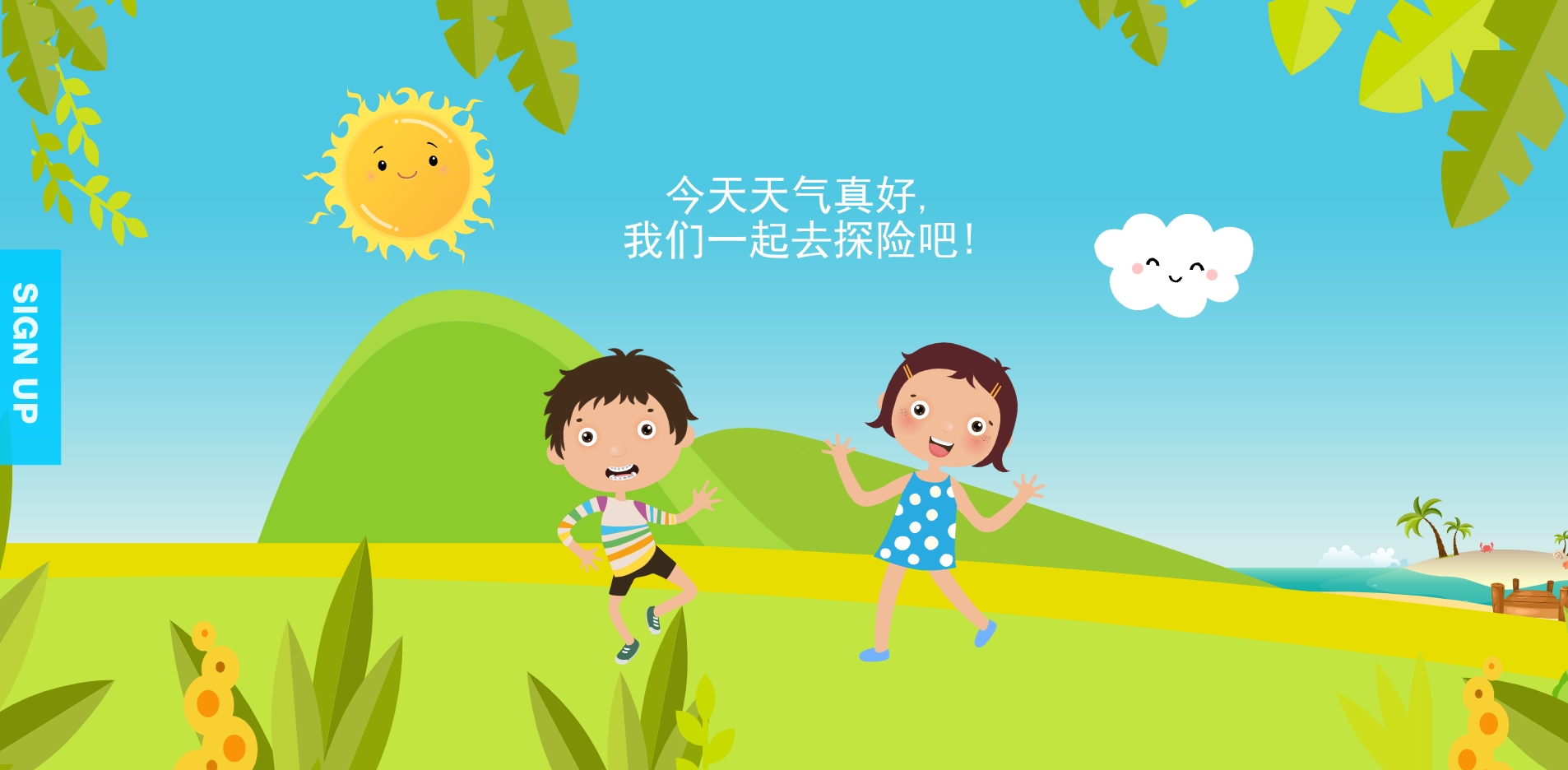 The Little Skool-House