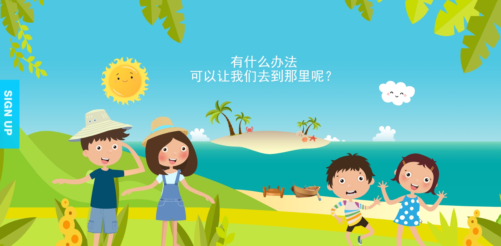 The Little Skool-House