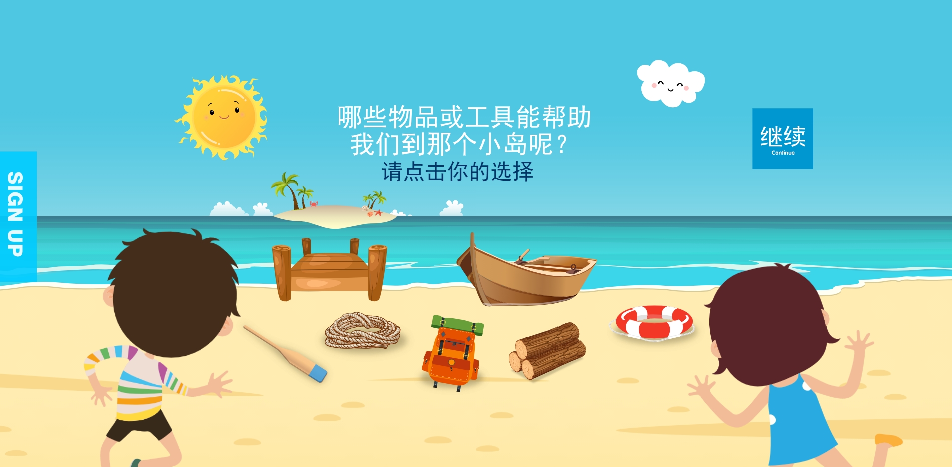 The Little Skool-House